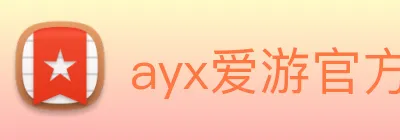 ayx爱游官方网站 logo